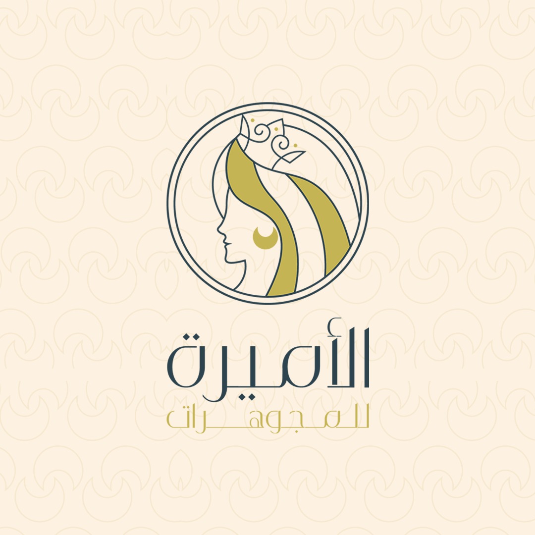 ِAl-Amira Jewelry