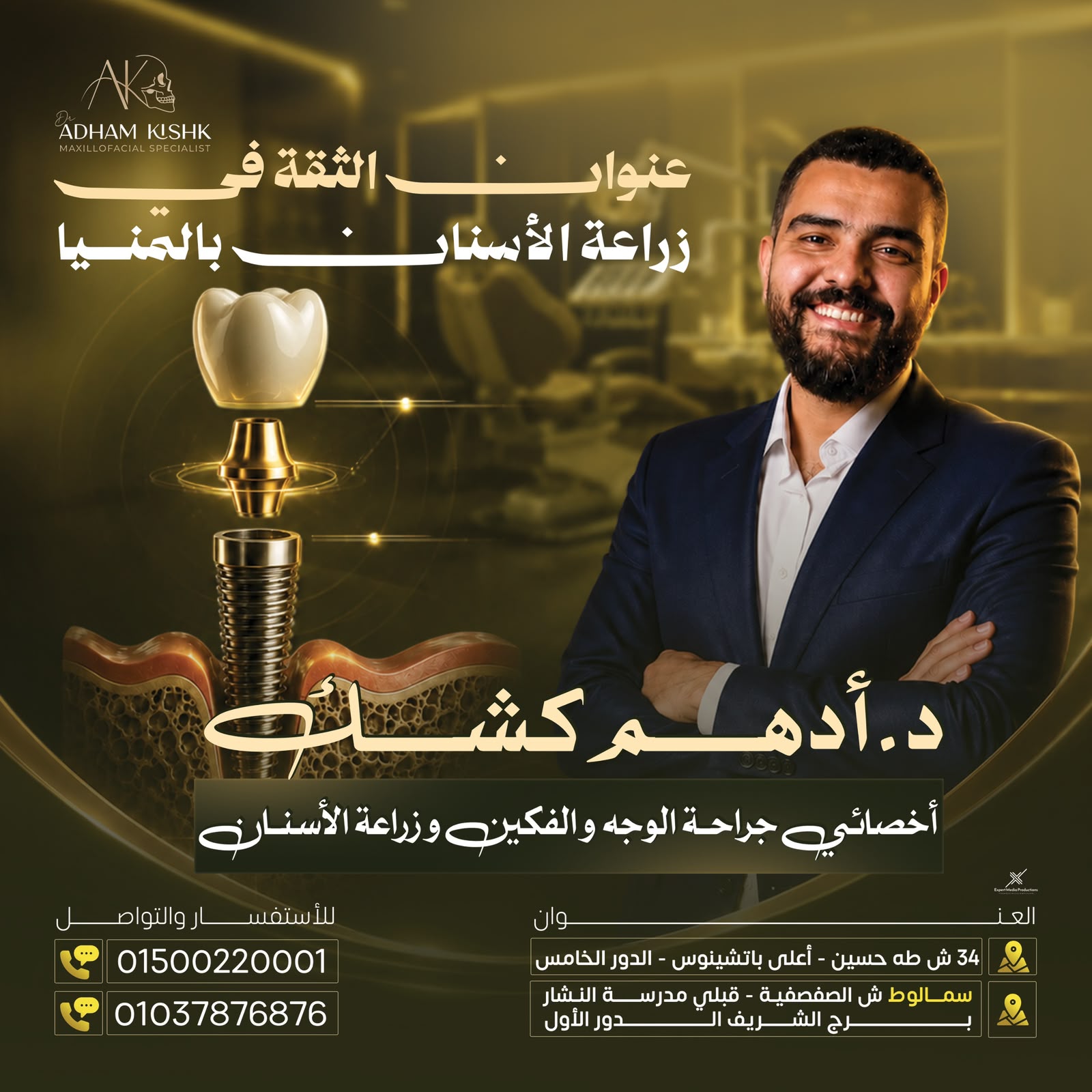 Dr. Adham Kishk